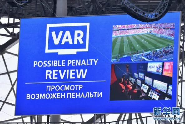 视频助理裁判（VAR）本是为减少误判而生，但在五大联赛VAR争议中，它却屡屡成为